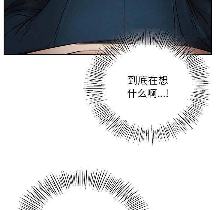 屋檐下的光-第64話 - 图片 30