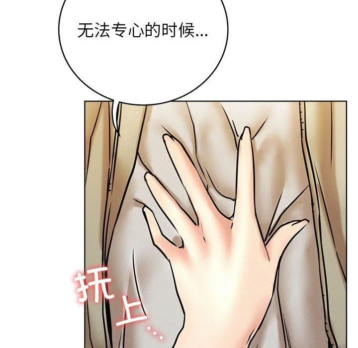 屋檐下的光-第64話 - 图片 61