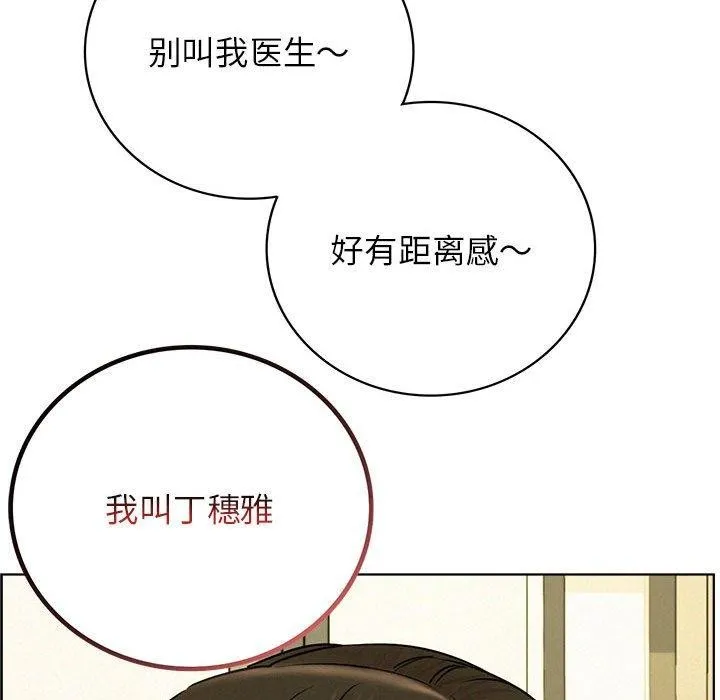 屋檐下的光-第64話 - 图片 70