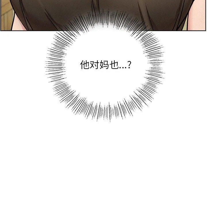 屋檐下的光-第64話 - 图片 89