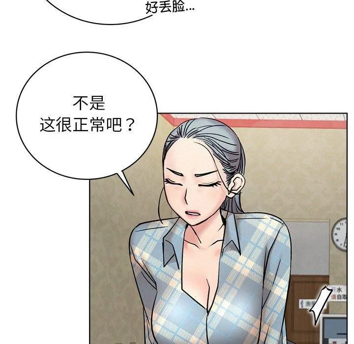 屋檐下的光-第64話 - 图片 98