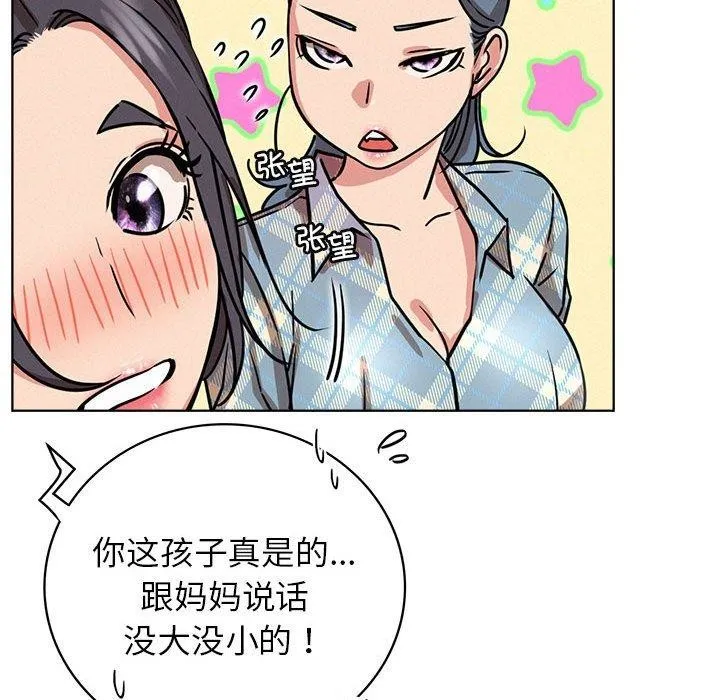 屋檐下的光第64話
