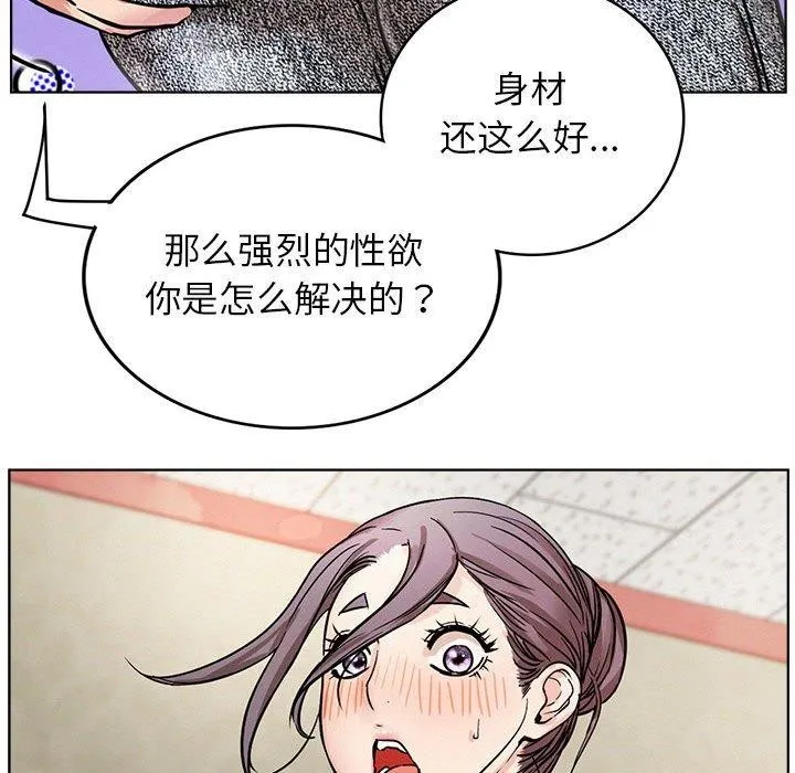 屋檐下的光-第64話 - 图片 101