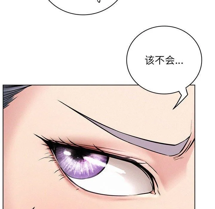 屋檐下的光-第64話 - 图片 104