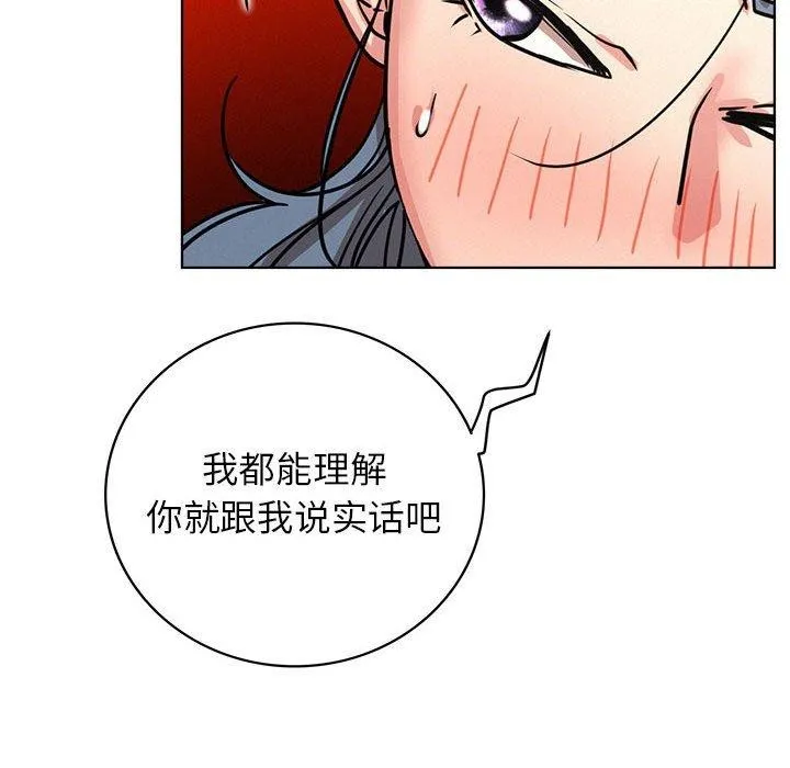 屋檐下的光-第64話 - 图片 113