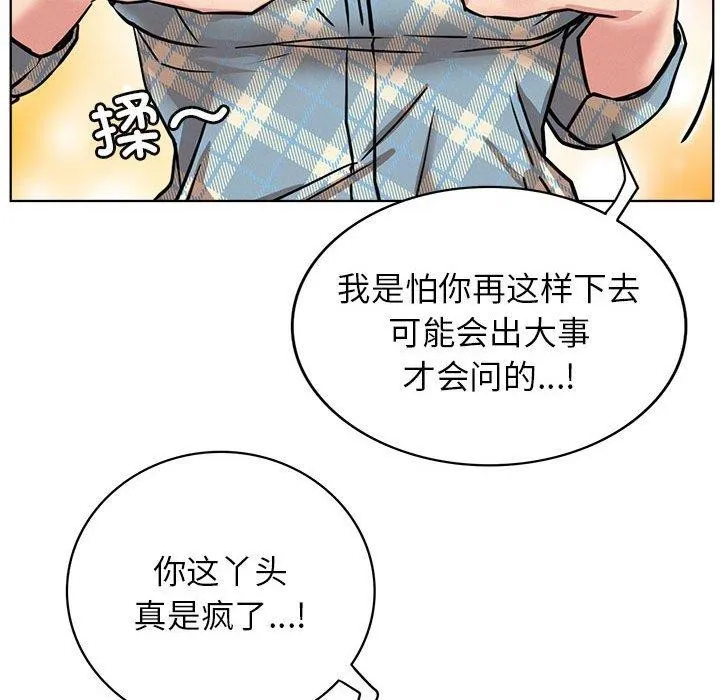 屋檐下的光第64話
