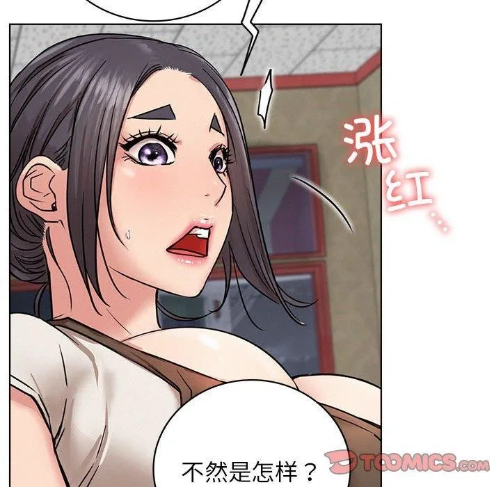 屋檐下的光-第64話 - 图片 120