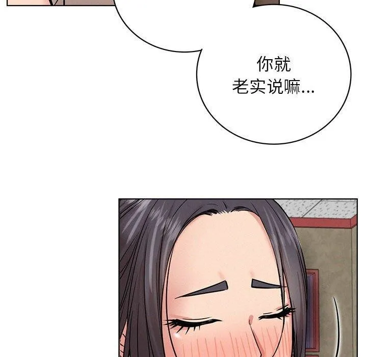 屋檐下的光-第64話 - 图片 121