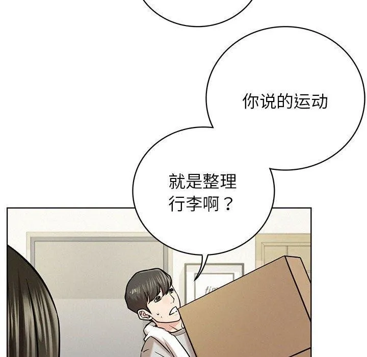 屋檐下的光-第64話 - 图片 129