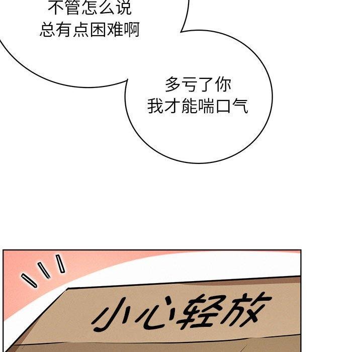 屋檐下的光第64話