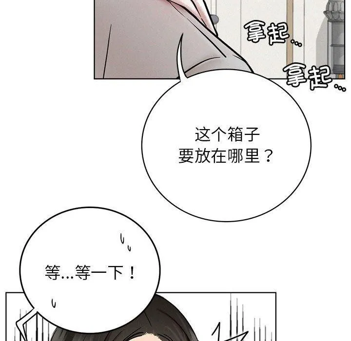 屋檐下的光-第64話 - 图片 134
