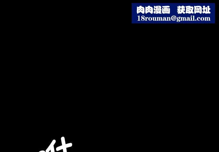 小姐-第60話 - 图片 1