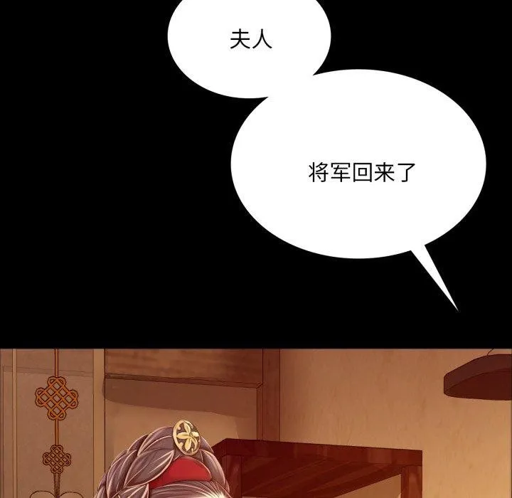 小姐-第60話 - 图片 17