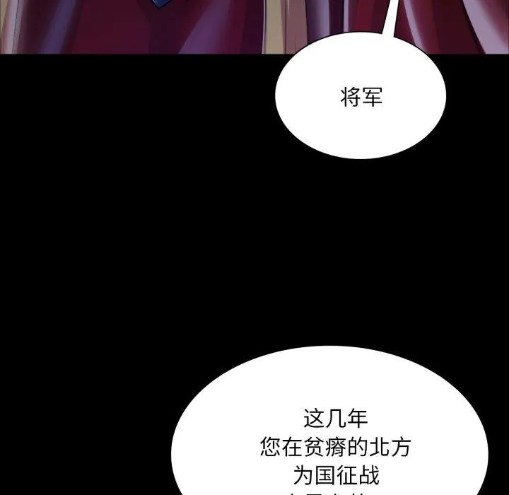 小姐-第60話 - 图片 23