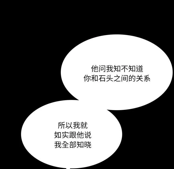 小姐第60話