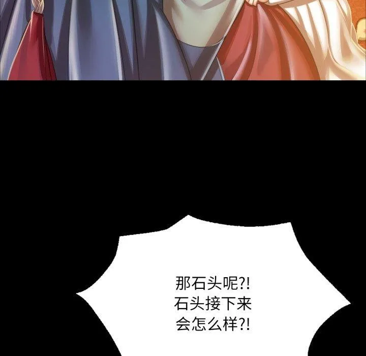 小姐-第60話 - 图片 49