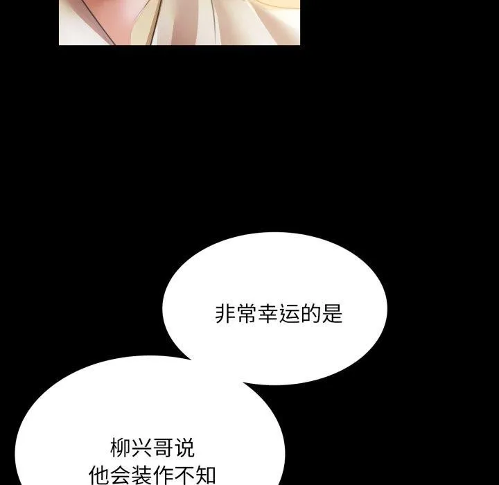 小姐-第60話 - 图片 51