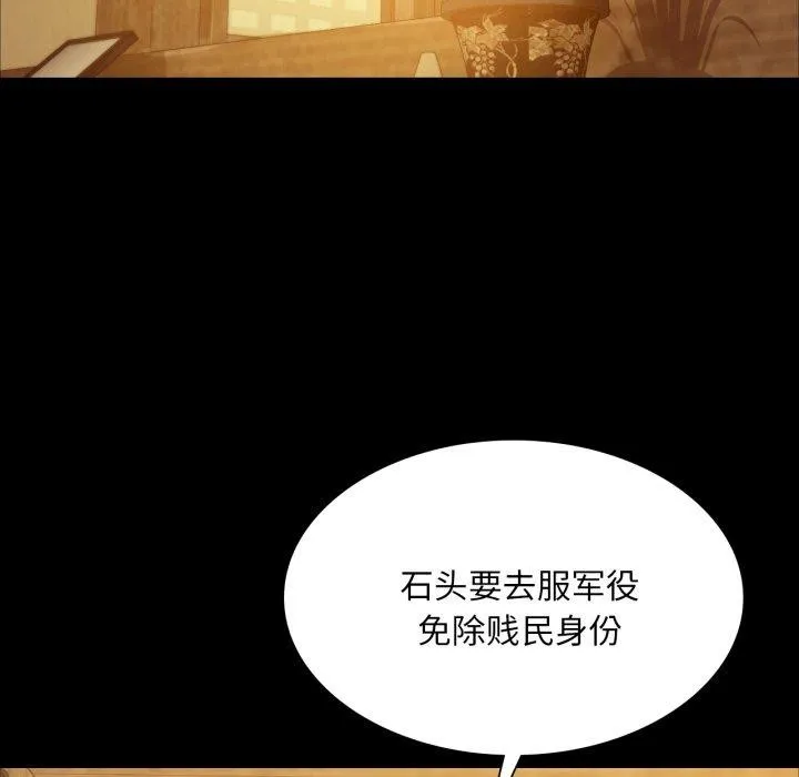 小姐-第60話 - 图片 55