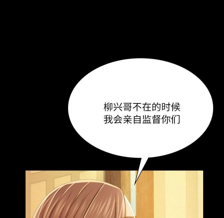 小姐-第60話 - 图片 63