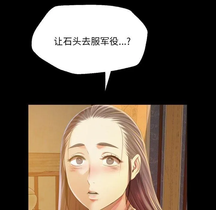 小姐-第60話 - 图片 58