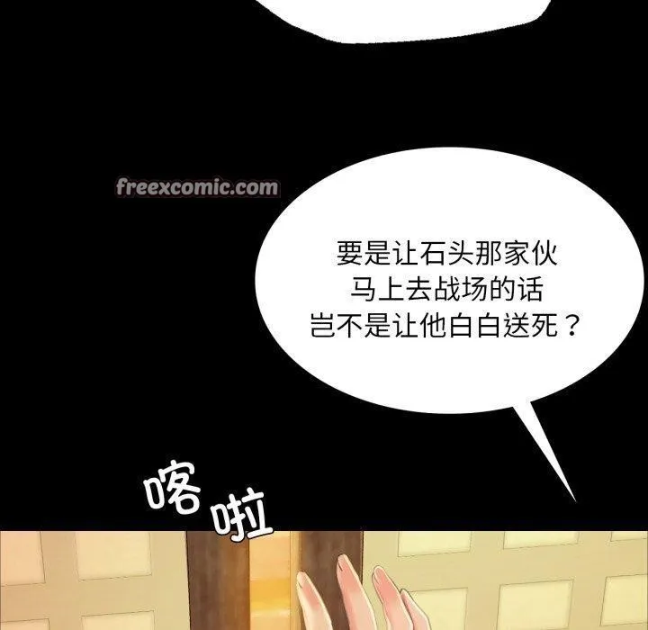 小姐-第60話 - 图片 60