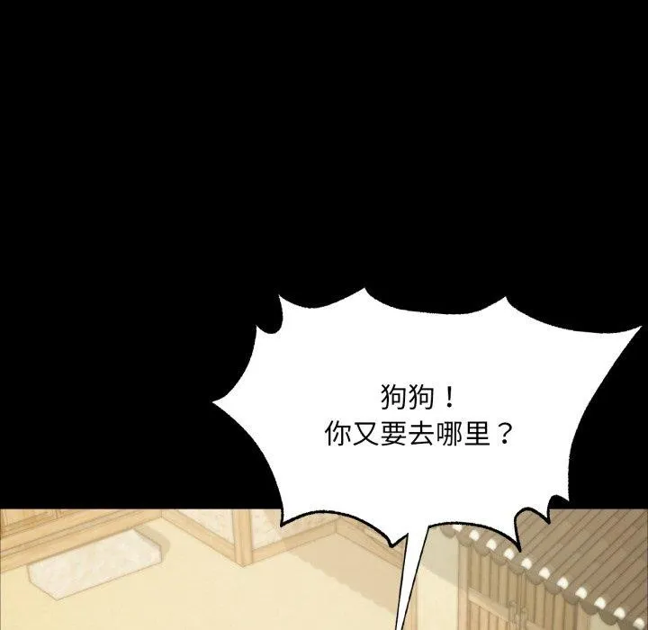 小姐-第60話 - 图片 72