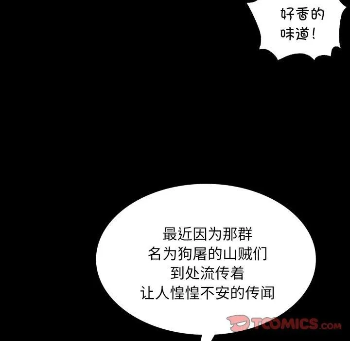 小姐-第60話 - 图片 84