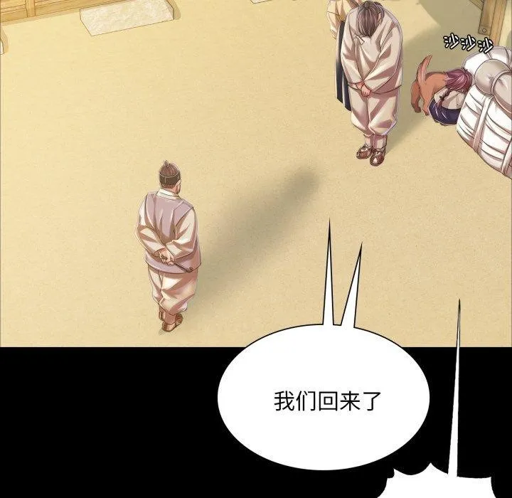 小姐-第60話 - 图片 83