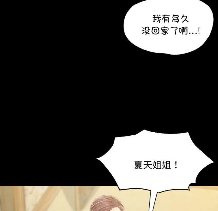 小姐-第60話 - 图片 79