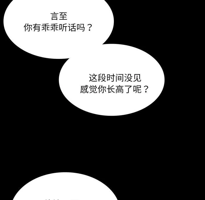 小姐-第60話 - 图片 81