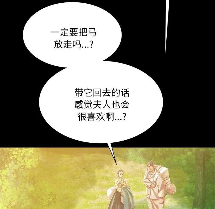 小姐第60話
