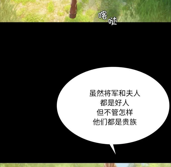 小姐第60話