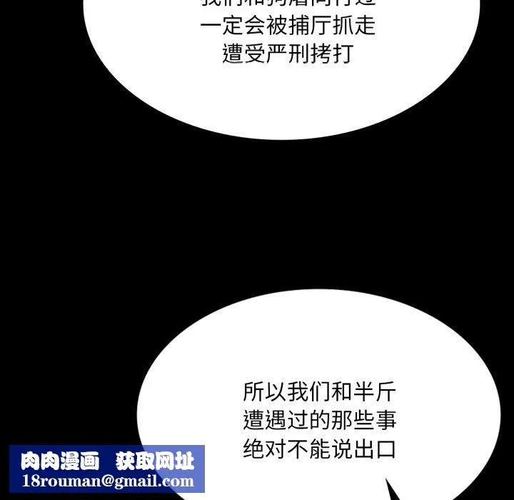 小姐-第60話 - 图片 93