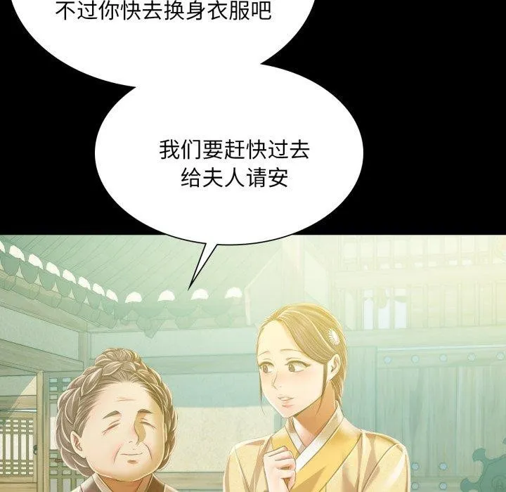 小姐-第60話 - 图片 98