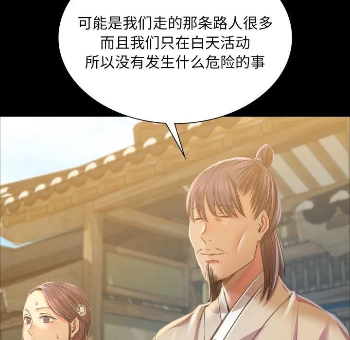 小姐-第60話 - 图片 96