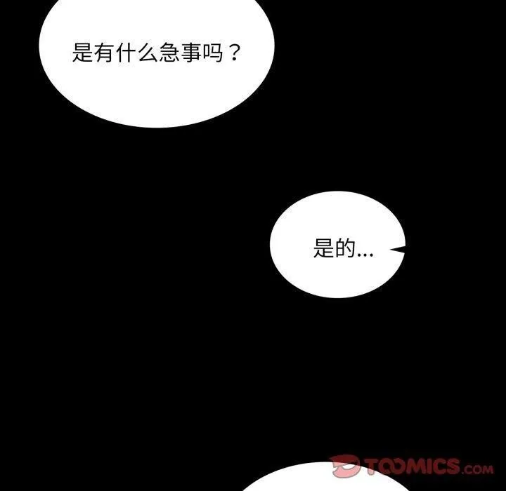小姐-第60話 - 图片 100