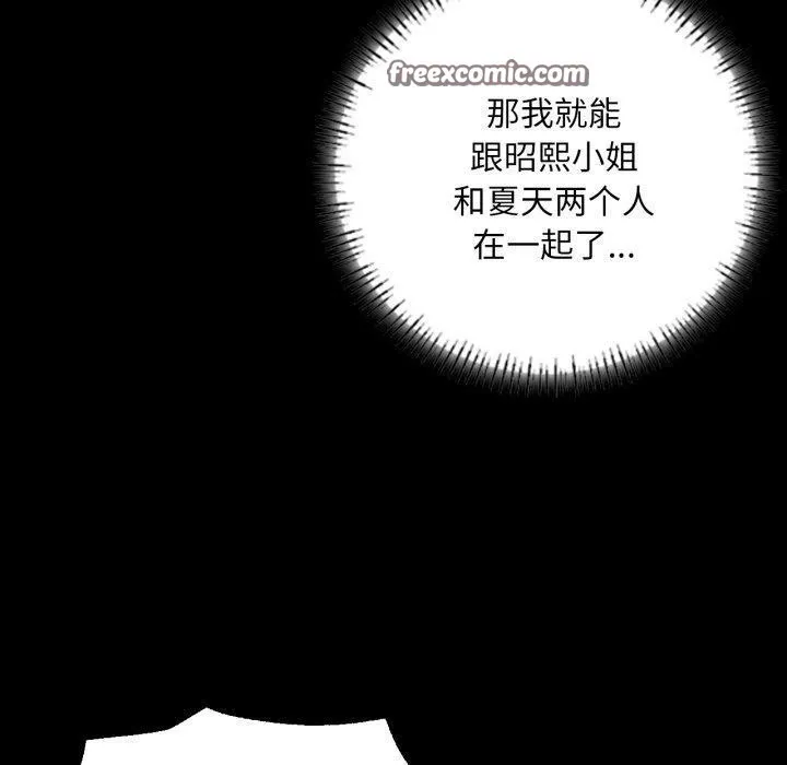 小姐-第60話 - 图片 120