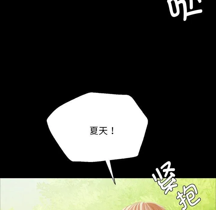 小姐第60話