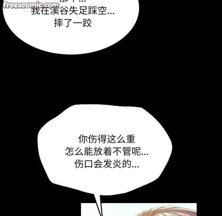 小姐第60話