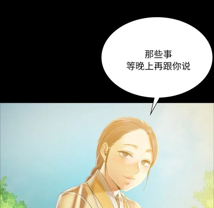 小姐-第60話 - 图片 143