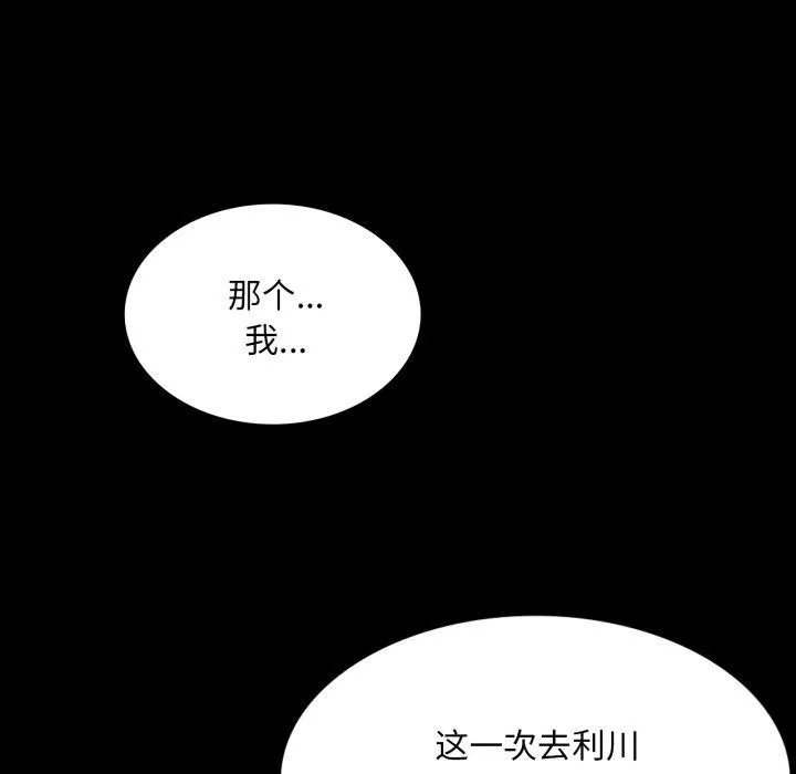 小姐-第60話 - 图片 138