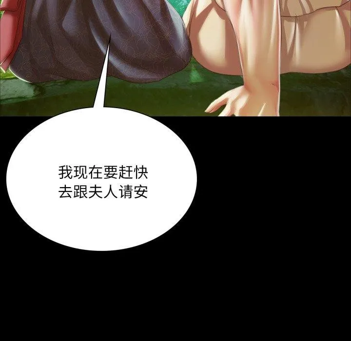 小姐-第60話 - 图片 142
