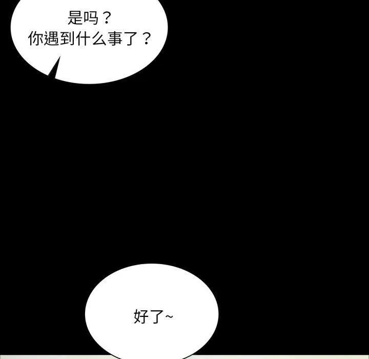小姐-第60話 - 图片 140