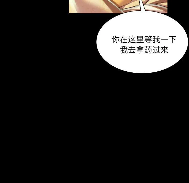 小姐-第60話 - 图片 137