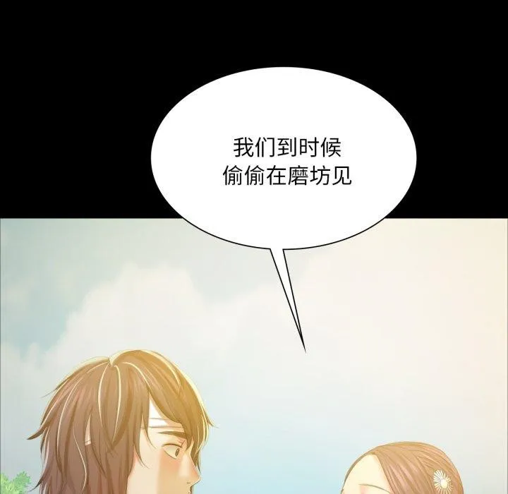 小姐-第60話 - 图片 145