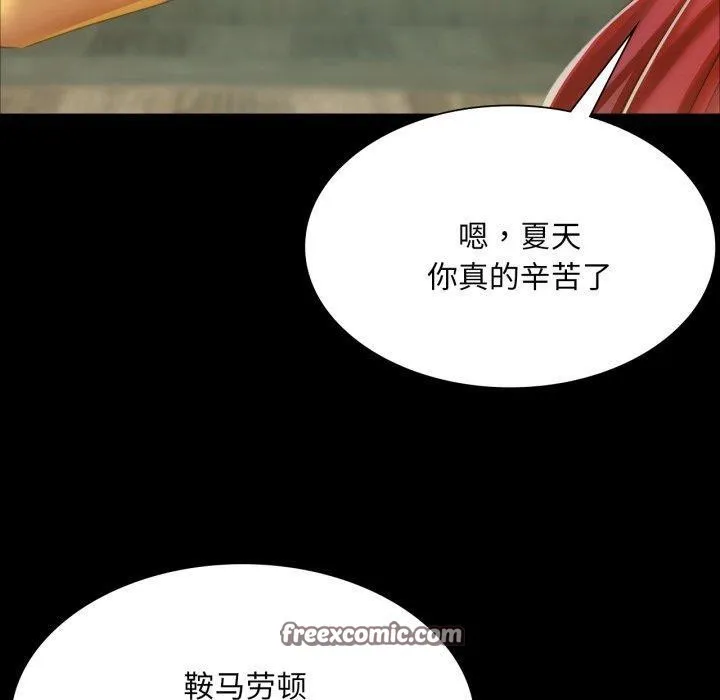 小姐-第60話 - 图片 150