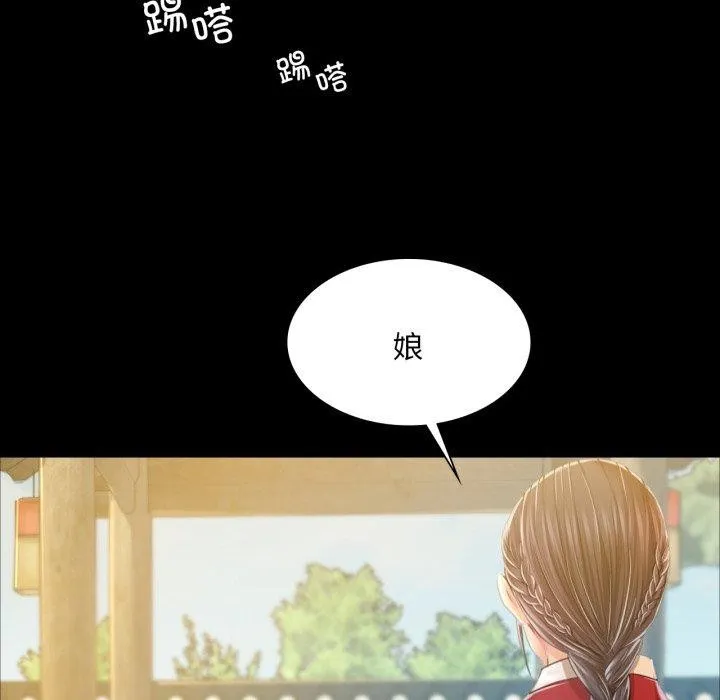 小姐-第60話 - 图片 153