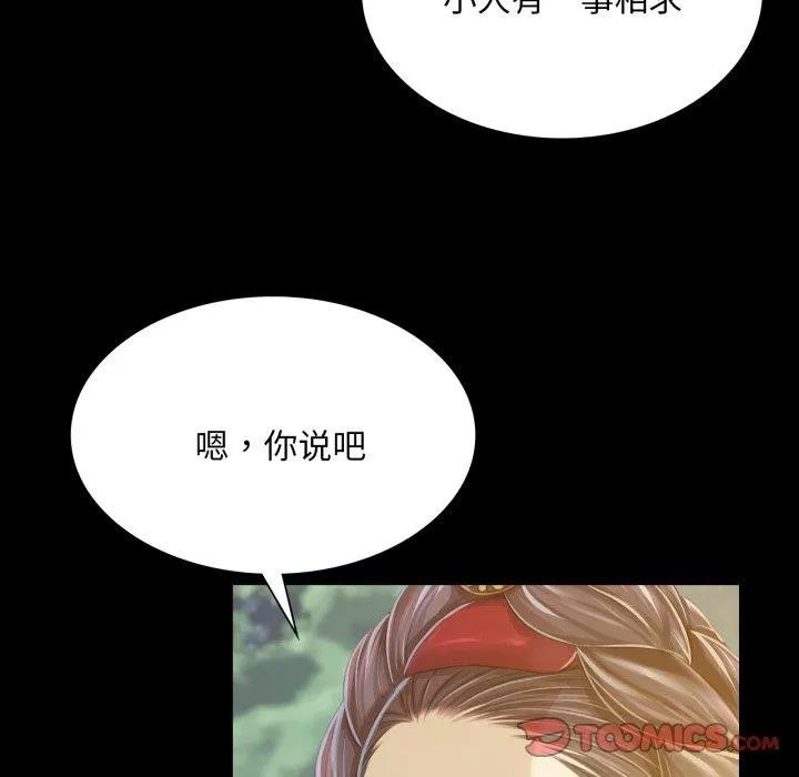小姐-第60話 - 图片 164
