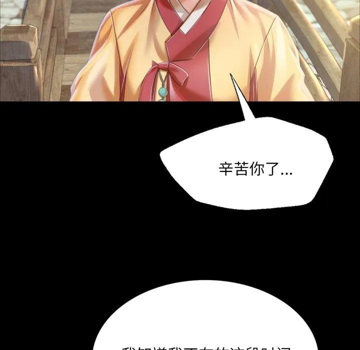 小姐-第60話 - 图片 159