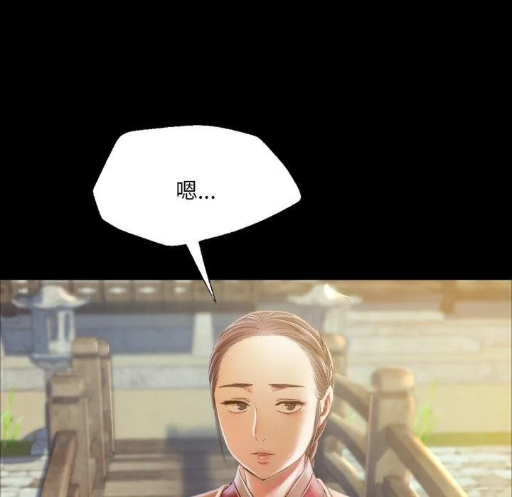 小姐-第60話 - 图片 158